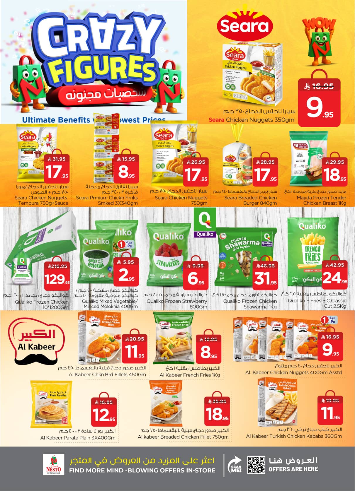 nesto offers from 2sep to 3sep 2025 عروض نستو من 2 سبتمبر حتى 3 سبتمبر 2025 صفحة رقم 19